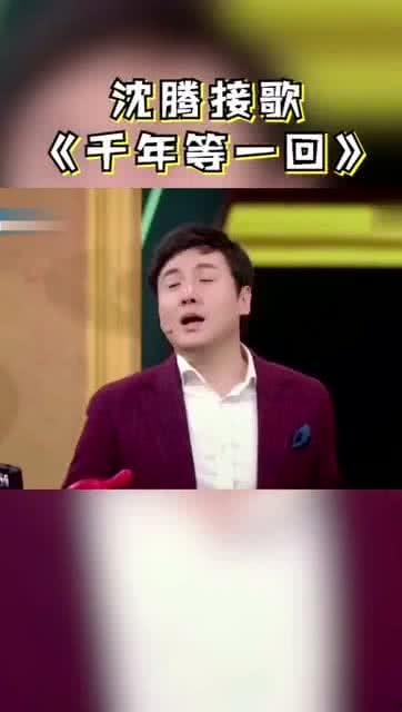 千年等一回搞笑歌词,笑破古今传