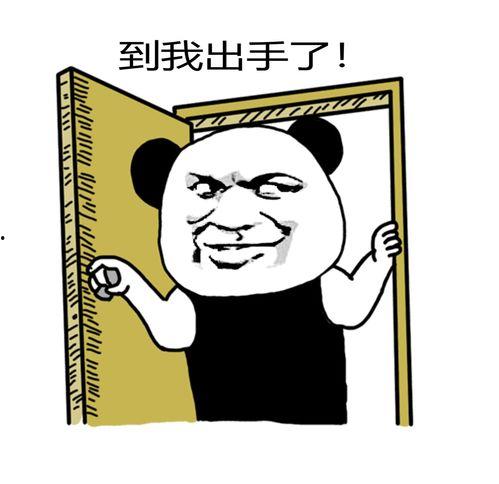 我已出家表情包