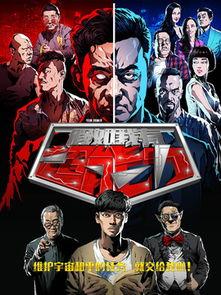 假如我有超能力演员表,揭秘神秘演员阵容，超能力世界即将开启