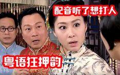 粤语搞笑词,爆笑词句大集合