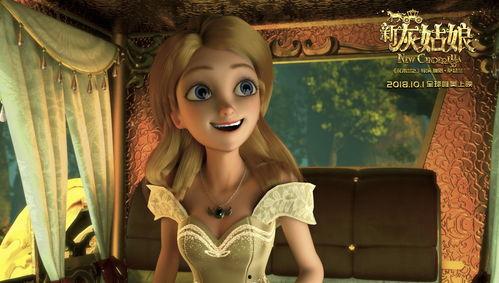 灰姑娘电影图片,灰姑娘的奇幻之夜