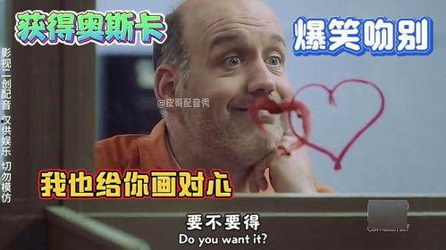 吻别 小孩搞笑,欢乐满溢的温馨瞬间